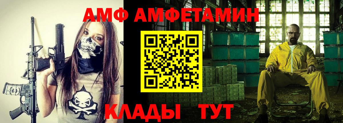 Амфетамин  АМФ VHQ  Вход с VPN  АМФ  Югорск 