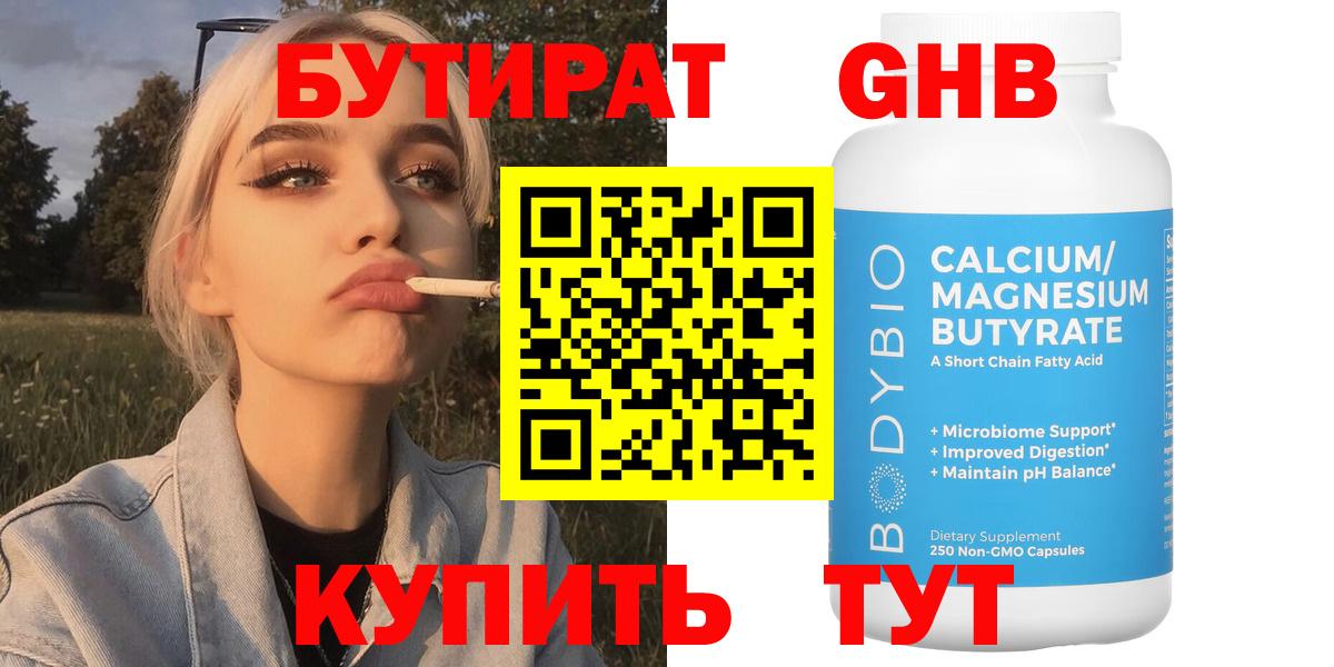 Бутират  Бутират вода  Вход с VPN  Югорск 