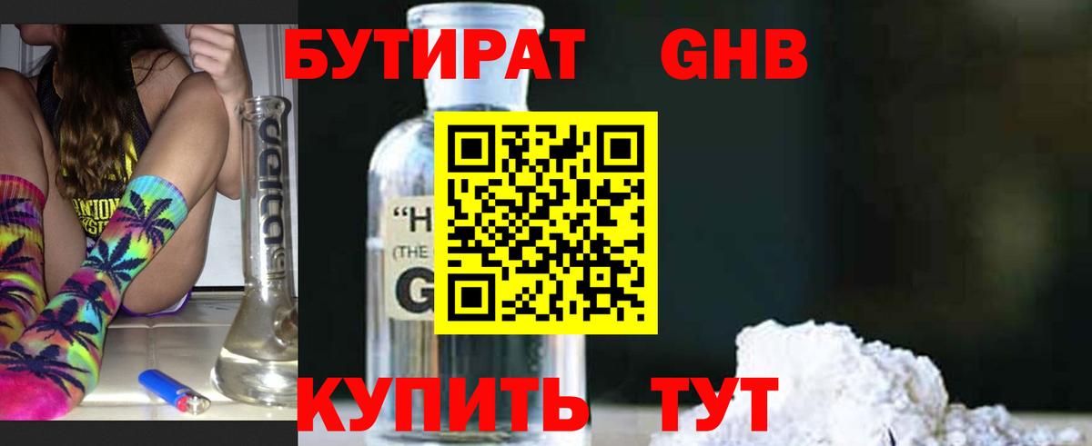 Бутират BDO 33% Югорск