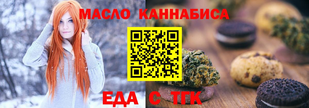 Югорск  Еда ТГК марихуана  Вход с VPN 
