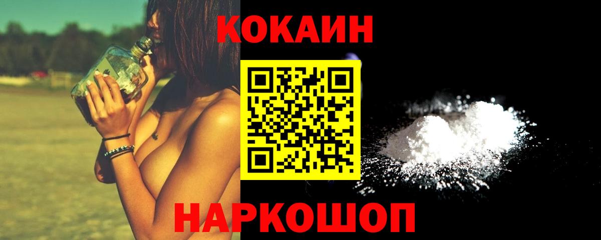 COCAIN Колумбийский  Вход с VPN  Югорск  Cocaine Колумбийский 