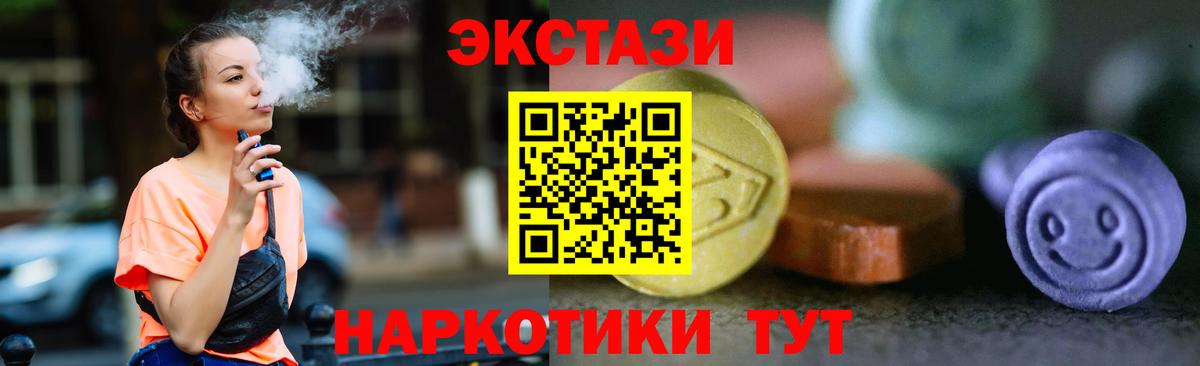 Ecstasy MDMA  ЭКСТАЗИ  Югорск  Ecstasy 99%  Вход с VPN 