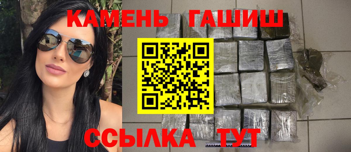ГАШ 40% ТГК  ГАШ хэш  ГАШИШ  Вход с VPN  Югорск 