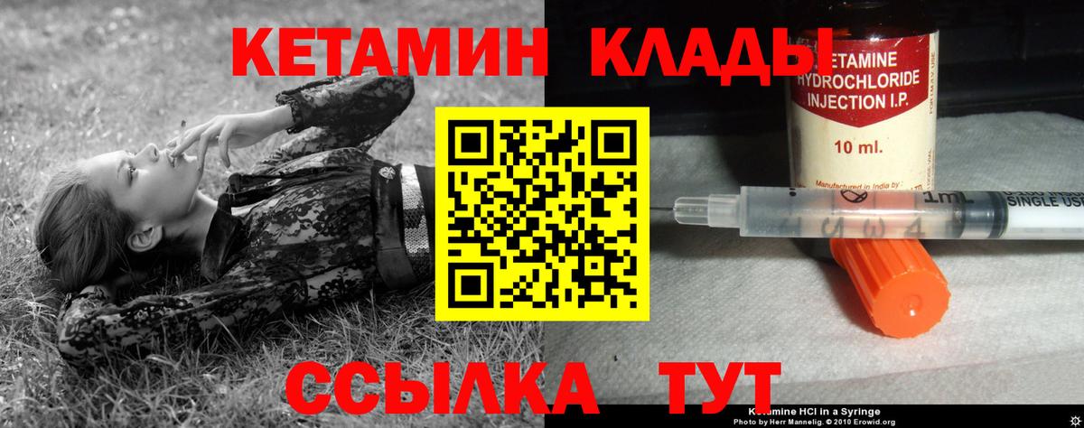 Кетамин ketamine Югорск