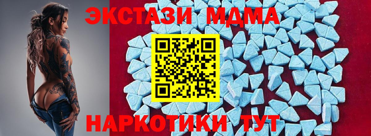 МДМА Molly  Вход с VPN  Югорск  МДМА кристаллы 