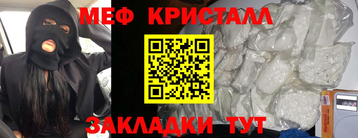МЕФ мука Югорск