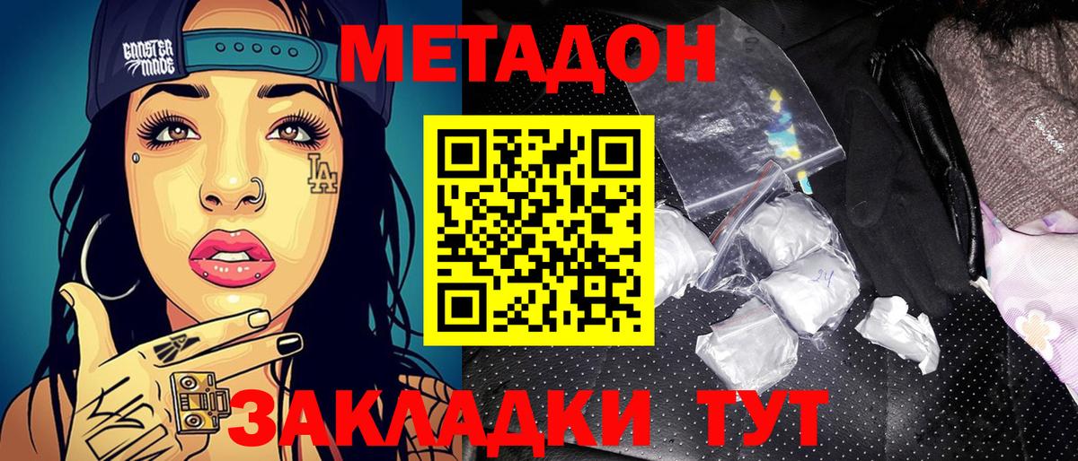 Югорск  МЕТАДОН мёд  Метадон мёд  Вход с VPN 