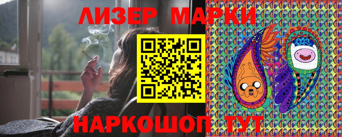Марки NBOMe 1,8мг Югорск