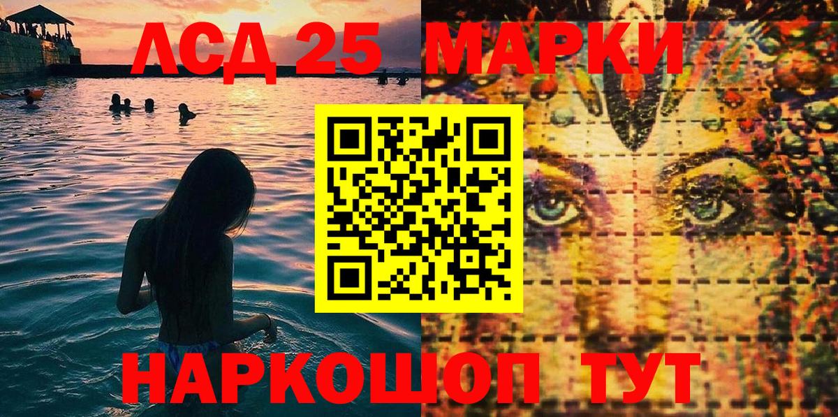 Марки 25I-NBOMe 1,8мг  Марки 25I-NBOMe 1,8мг  Марки N-bome  Югорск  Вход с VPN 